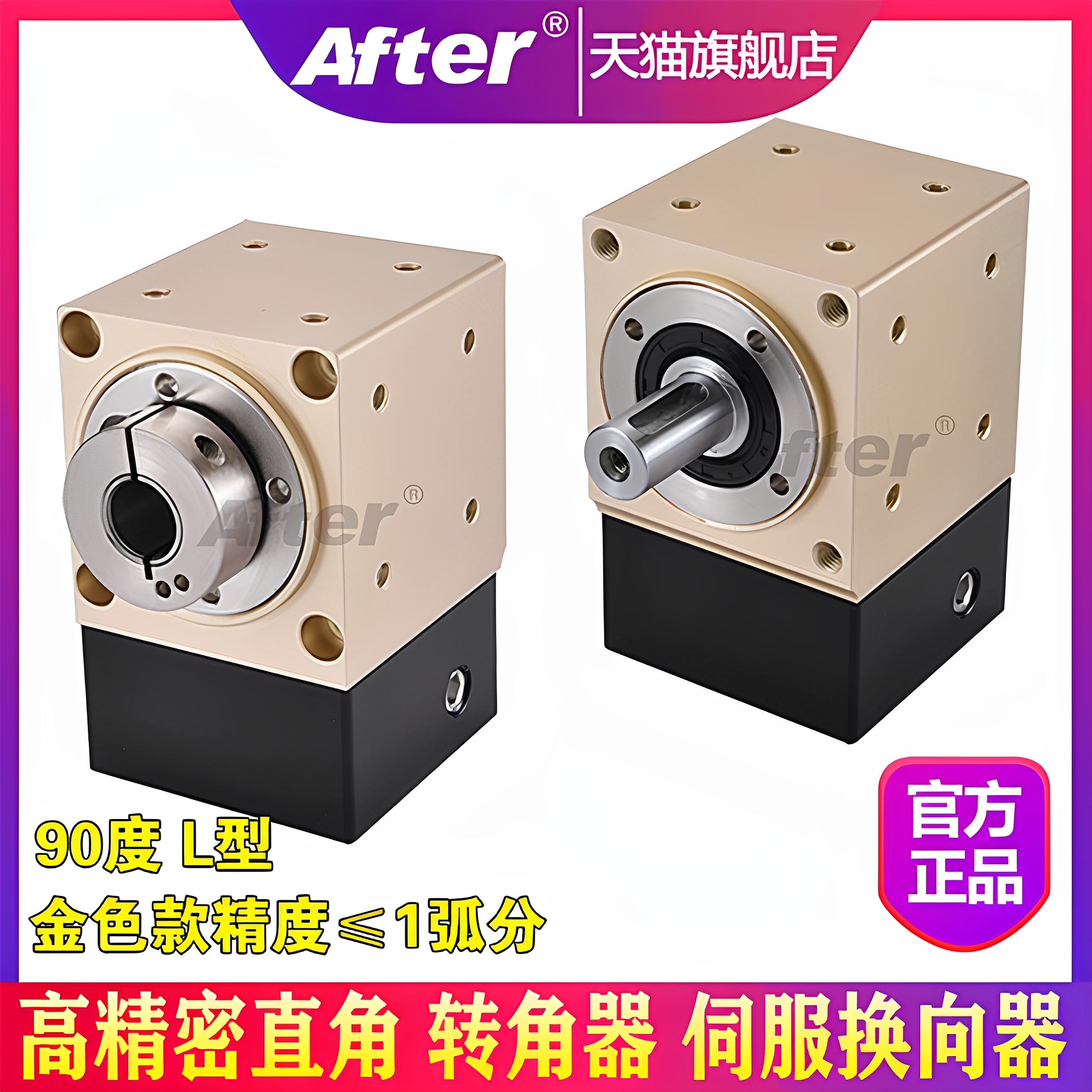 直角90度精密换向器行星减速机