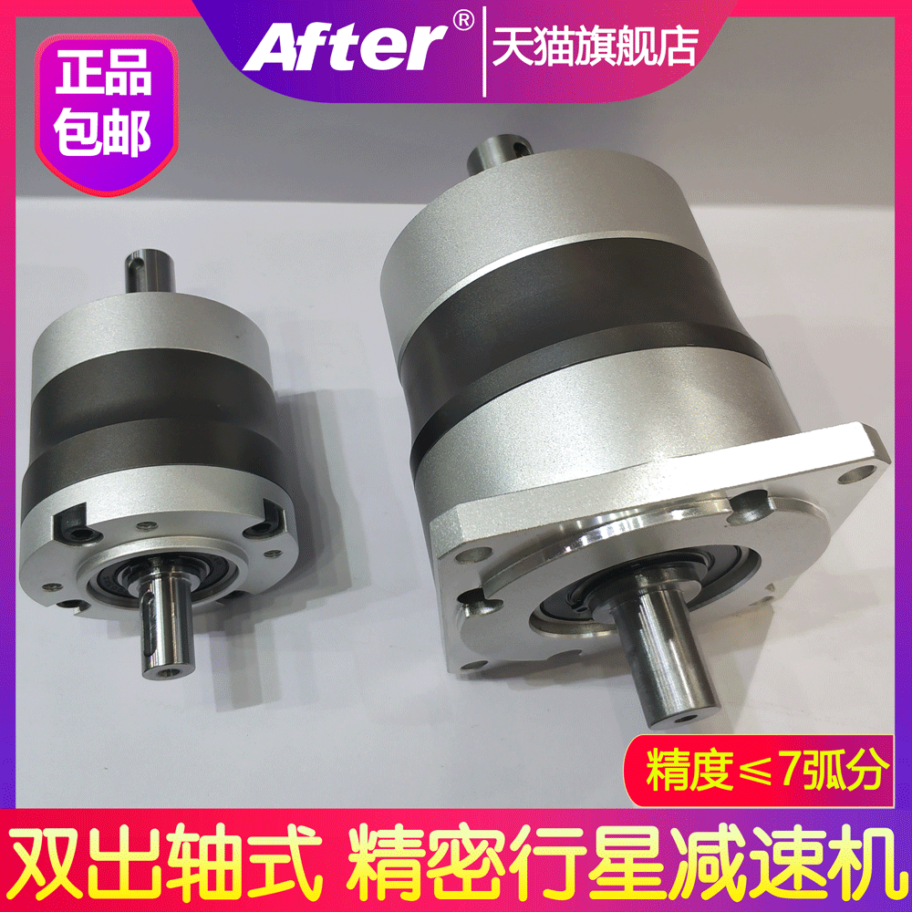 双出轴精密行星增速机减速器两端双轴输出步进伺服电机同轴式圆形