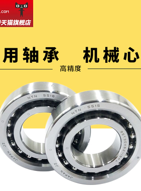 NSK机床专用轴承719系列71900C 71910C 71920C 71930C