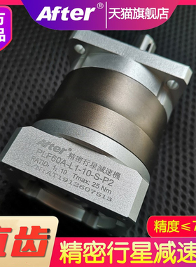 精密行星伺服减速机60PLF 80PF 120PLE配汇川台达400W750W电机器