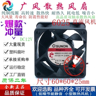 000C MB60251VX A99 24V滚珠散热风扇6025 全新SUNON 12V 建准