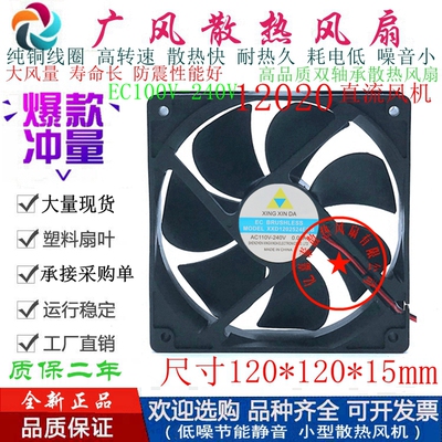 全新XXD1202524ECB滚珠散热风扇