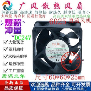 12V 24V滚珠散热风扇6025小风扇6CM 三巨SJ6025HD2 全新Sangee