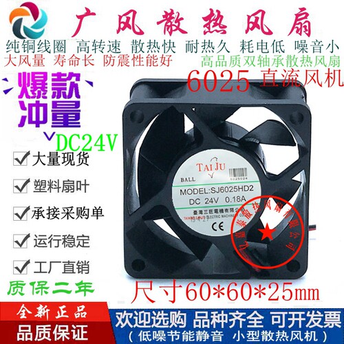 全新Sangee/三巨SJ6025HD2 5V/12V/24V滚珠散热风扇6025小风扇6CM