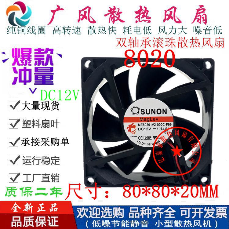 全新建准ME80201V2-000C-F99滚珠