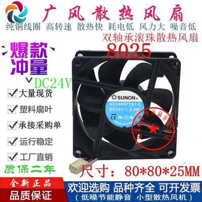 SUNONKD2408PTB1-6全新变频器