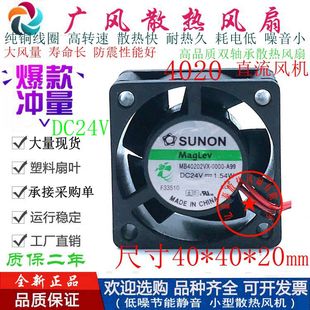 0000 24V A99 12V 双滚珠散热风扇4CM 全新SUNON建准MB40202VX