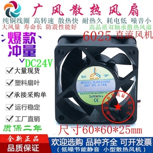 DC24V滚珠工业散热风扇6025小风扇6CM SJ6025HD2 全新Sangee 三巨