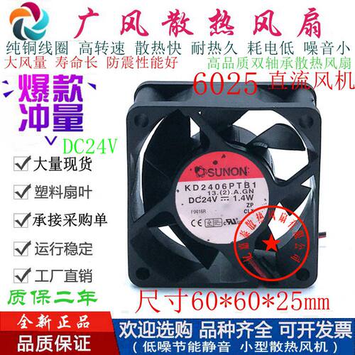 全新建准KD2406PTB1直流滚珠静音