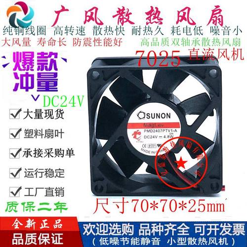 全新SUNON建准PMD2407PTV1-A滚珠