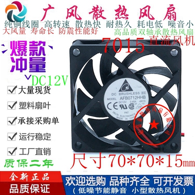 全新Delta台达AFB0712HHB双滚珠