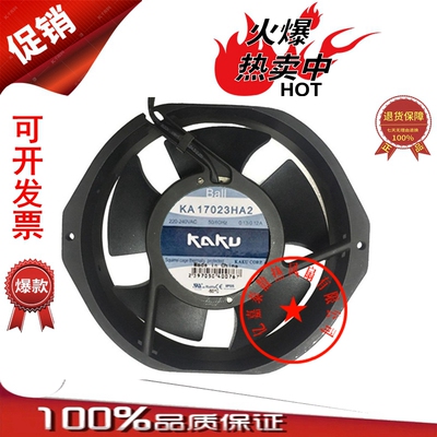 kaku220v耐高温防水散热风扇