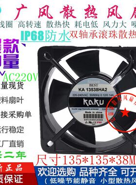 全新KAKU卡固KA13538HA2HA3AC220V IP68防水散热风扇380V轴流风机