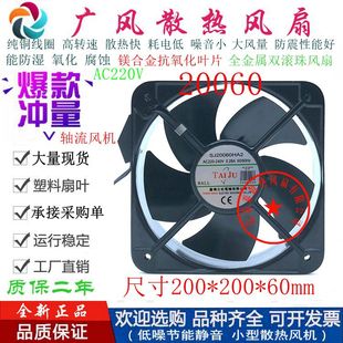 380V全金属散热风扇20060 220V 全新Sangee三巨SJ20060HA2 AC110V