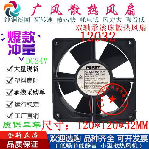 ebmpapst4314HAR印刷机调速风扇