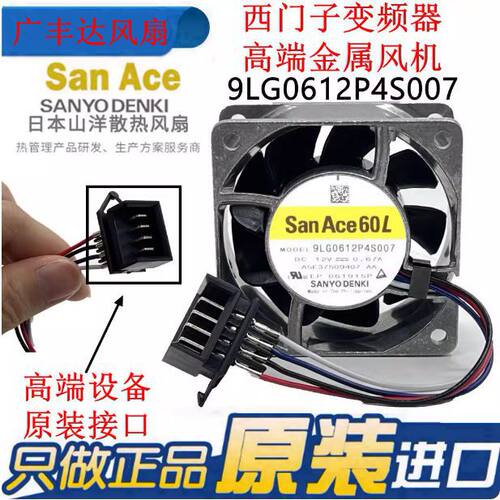9LG0612P4S007 614N/2HHR PMD2404PQB1-A西门仔驱动器26V散热风扇