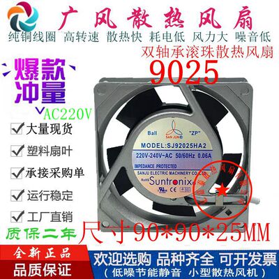 全新SangeeSJ92025HA2双滚珠220V