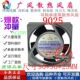 全新Sangee三巨SJ92025HA2 220V滚珠散热风扇9025工业轴流风机9CM
