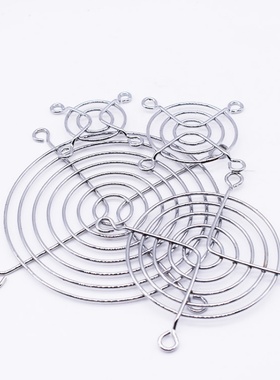 风扇网罩4/ 5/ 6CM 7CM 8CM 9CM 12CM 12.7CM 14CM 15CM 17CM20CM