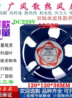 全新DP200AP/N2123XBL XSL HBL HXL 220V SUNON12038机柜散热风扇