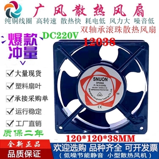 全新DP200AP/N2123XBL XSL HBL HXL 220V SUNON12038机柜散热风扇
