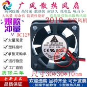 全新Delta 12V超静音滚珠散热风扇3010超薄微型3CM 台达AFB0312HA