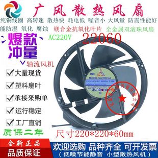 220V AC110V 380V耐高温散热风扇22060 三巨SJ2206HA2 全新Sangee