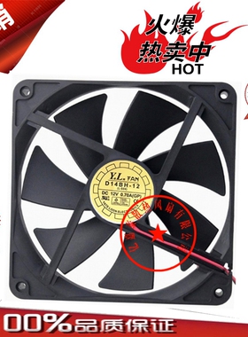 悦伦14CM/厘米14025 12V 0.70A电脑机箱电源散热风扇D14BH-12 PWM