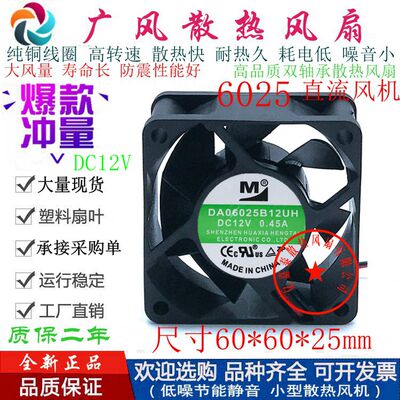 全新一盟DA06025B12UH双滚珠工业