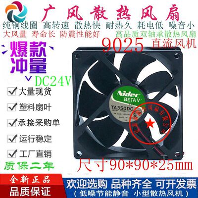 nidecTA350DC24V变频器双滚珠