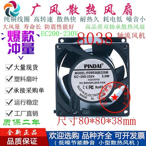 PINDAIPD8038B220M220V双滚珠