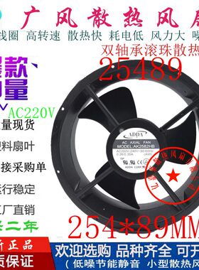 全新ADDA AK2582HB AC115V/220V/380V 双滚珠耐高温25489轴流风机