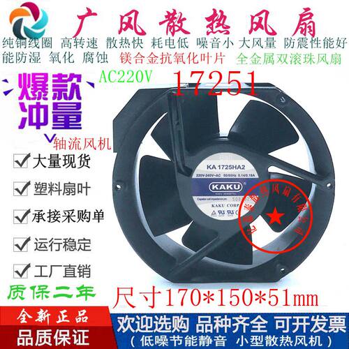 全新卡固KA1725HA2耐高温双滚珠