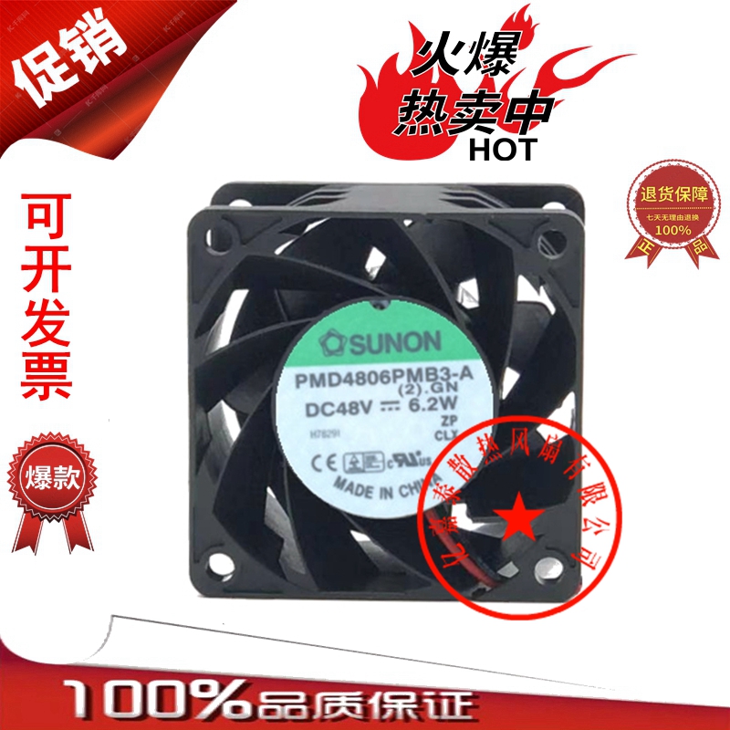 SUNON建准 4806PMB3-A DC 48V 6.2W 6厘米 6038大风量 散热风扇