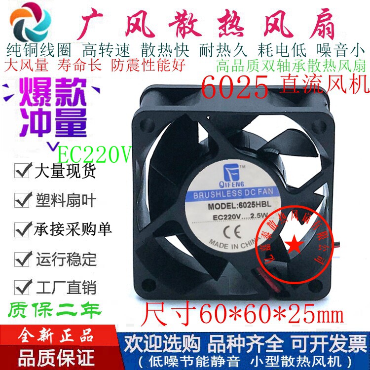 全新工业电焊机6025 EC220V 双滚珠散热风扇 6CM机柜电箱交流风机