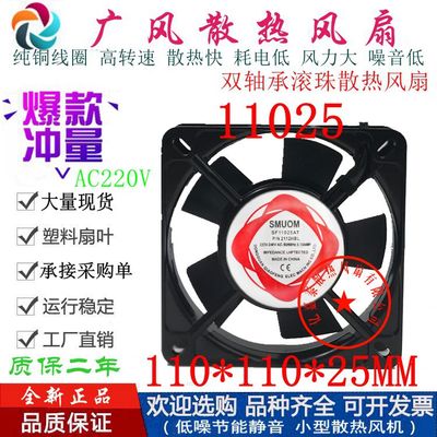 全新SUNON建准SF11025AT滚珠220V