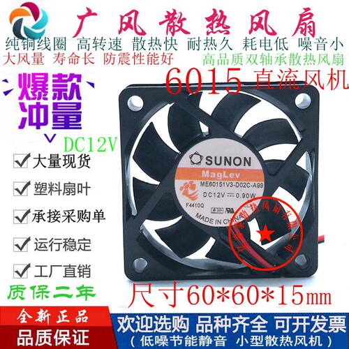 全新建准ME60151V3-D02C-A99滚珠