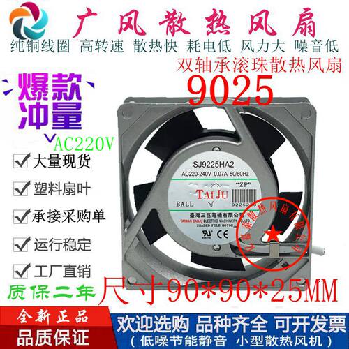 Sangee三巨SJ9225HA2双滚珠工业