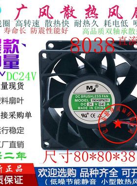 全新一盟YM2408PMZB1 DC24V 2线/3线/4线 温控变频器散热风扇8038