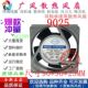 16W双滚珠散热风扇9CM工业轴流风机 AC220V 全新XYLFAN YL9225HSL