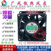 全新一盟YM2408PMZB1 0.46A工业滚珠散热风扇8038 DC24V大风量8CM