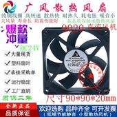 全新台达AFB0924HB DC24V双滚珠大风量变频器9020直流散热风扇9CM