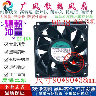 全新SUNON建准PSD4809PMB1-A滚珠