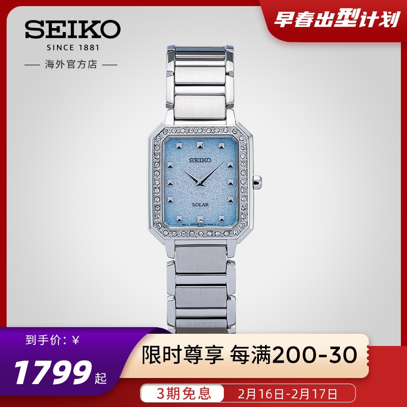 SEIKO精工手表女士石英表气质钢带腕表女太阳电能手表SUP443P1