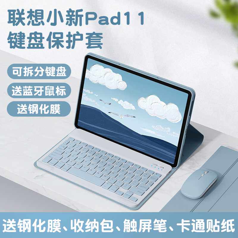 适用联想小新pad蓝牙键盘padpro11寸保护套11.5英寸硅胶2022新款p