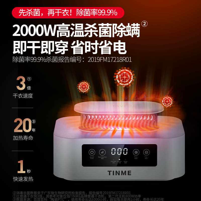 德国TINME烘干机家用干衣机小型速干衣折叠免安装衣服风干烘衣机