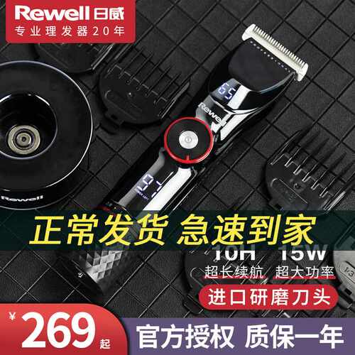 日威专业电推剪理发器发廊专用电动剃头刀发理发师电推子家用 f29