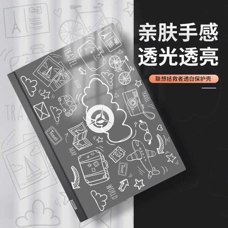 适用2022新款联想Y7000拯救者R7000P保护壳贴纸电脑y7000p透明r70高性价比高么？