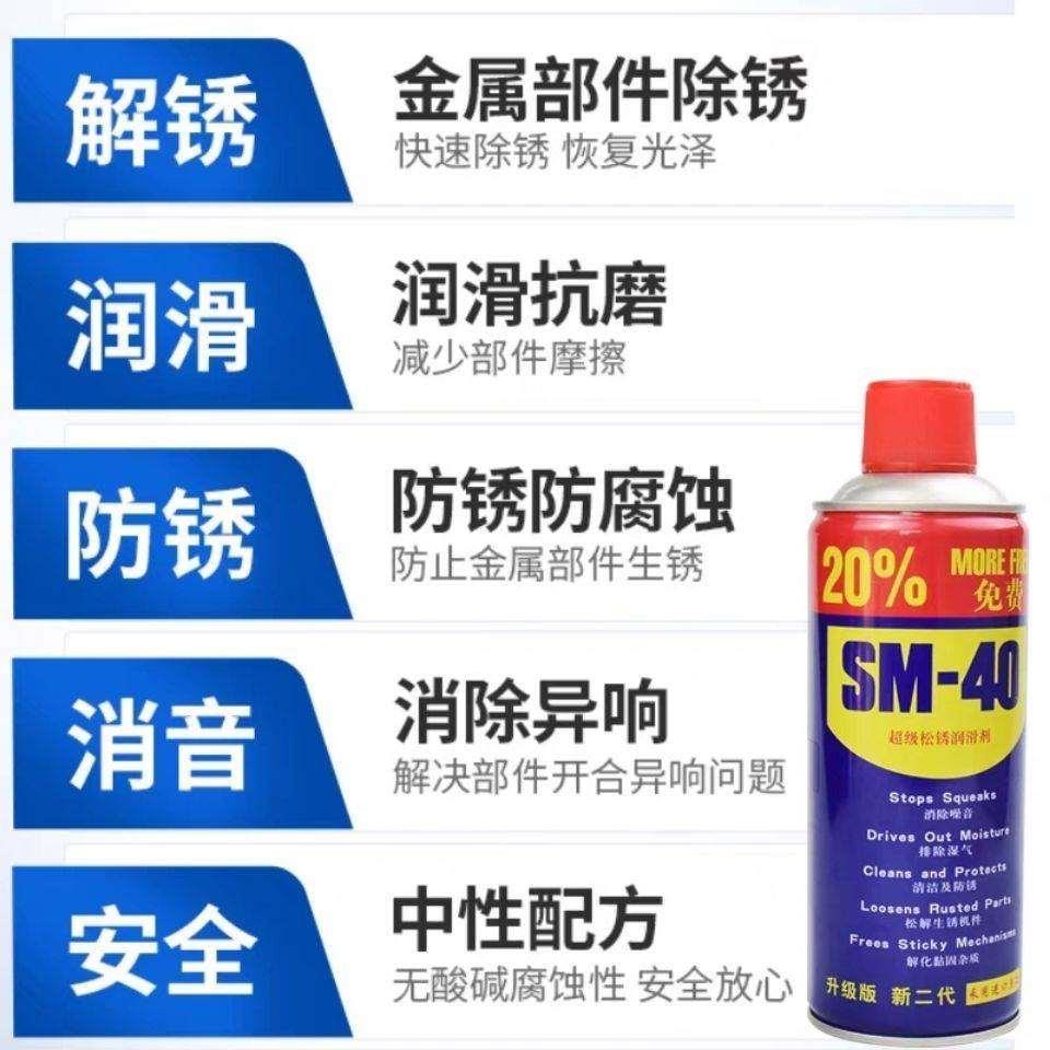 24瓶除锈剂防锈润滑油剂金属强力清洁剂防锈螺丝松动剂去铁除锈