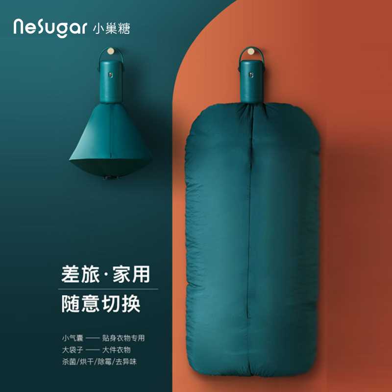 小巢糖烘干机家用小型速干迷你宿舍便携式衣架烘衣干衣机消毒衣物